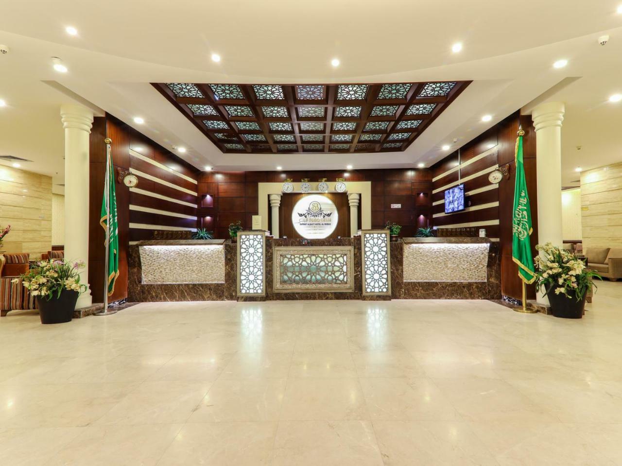Hotel Safwat Albayt - Almahbas Mekka Zewnętrze zdjęcie